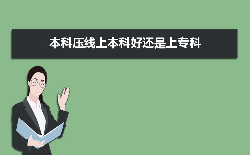 专科填志愿可以填几个专业  专科志愿的报考注意事项