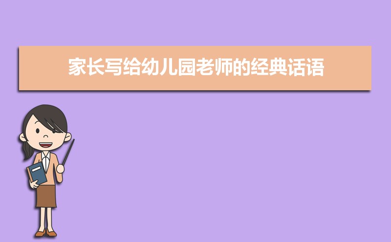 ҳд׶԰ʦľ仰20