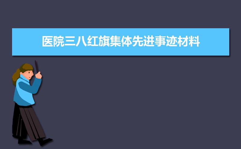 ҽԺ˺켯Ƚ¼Ϸ