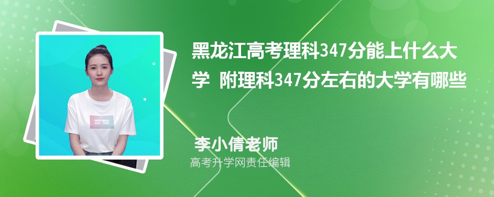 ߿347ʲôѧ2024 347ҵĴѧЩ