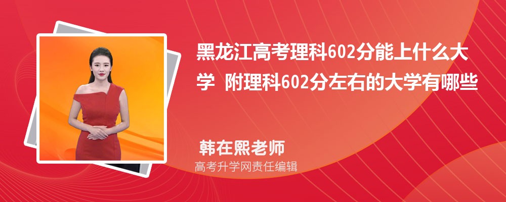 ߿602ʲôѧ2024 602ҵĴѧЩ