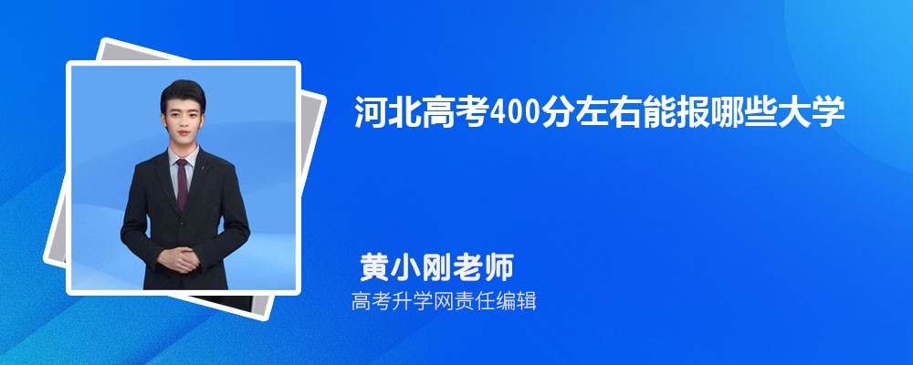 ӱ߿400ܱЩѧ()
