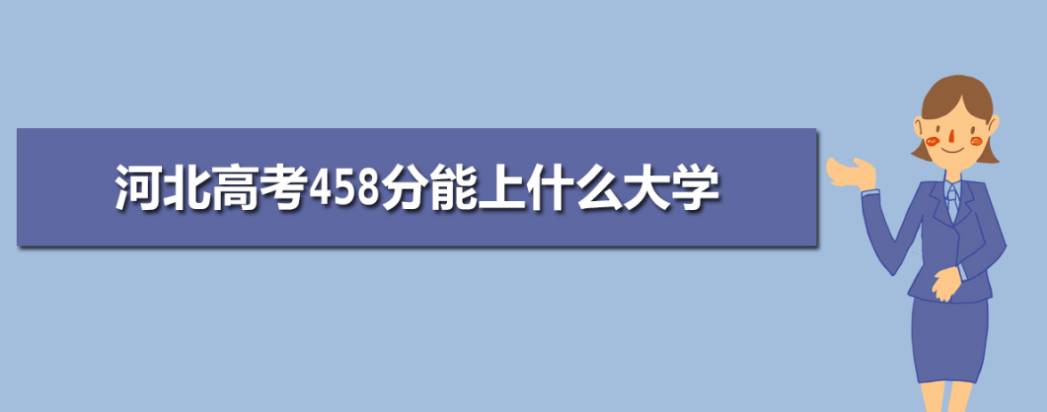2024ӱ߿458ʲôѧ(+Ŀ)
