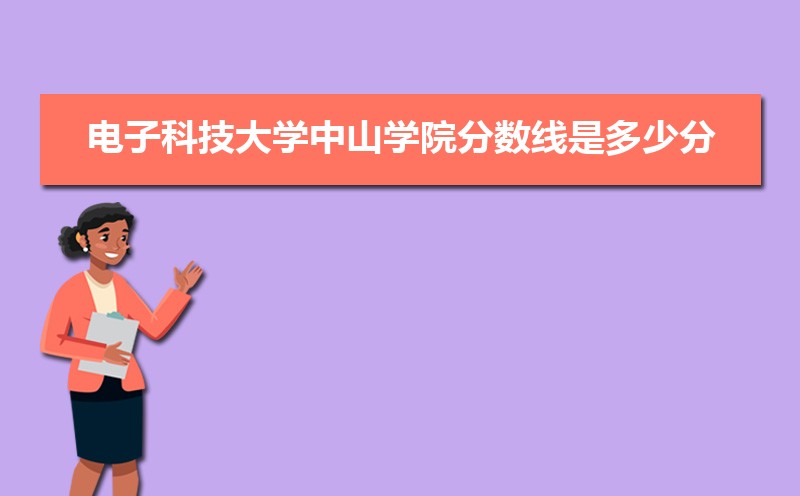 ӿƼѧɽѧԺ2021Ƕٷ,ͷֺλ