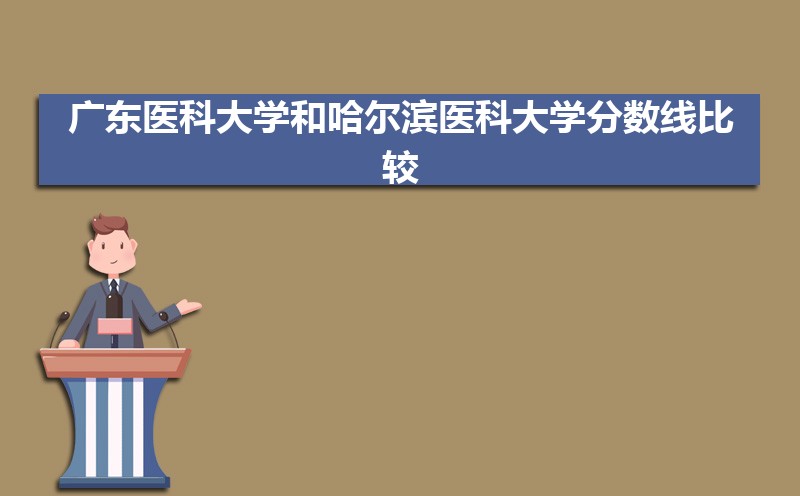 㶫ҽƴѧ͹ҽƹʴ½ƽ̨ЩȽ ʦĸ