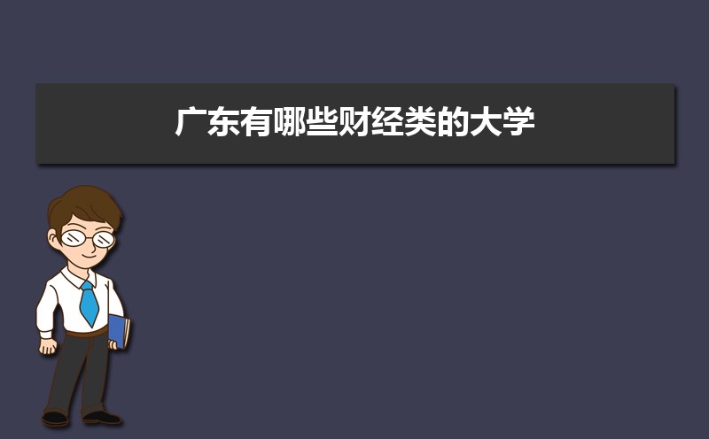 㶫ЩƾĴѧ,ƾѧĸȽϺ