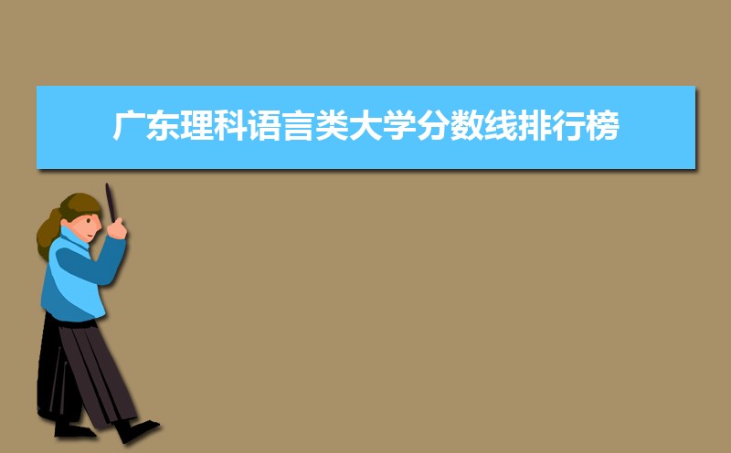 㶫๫ʴ½ƽ̨Ща[2020]