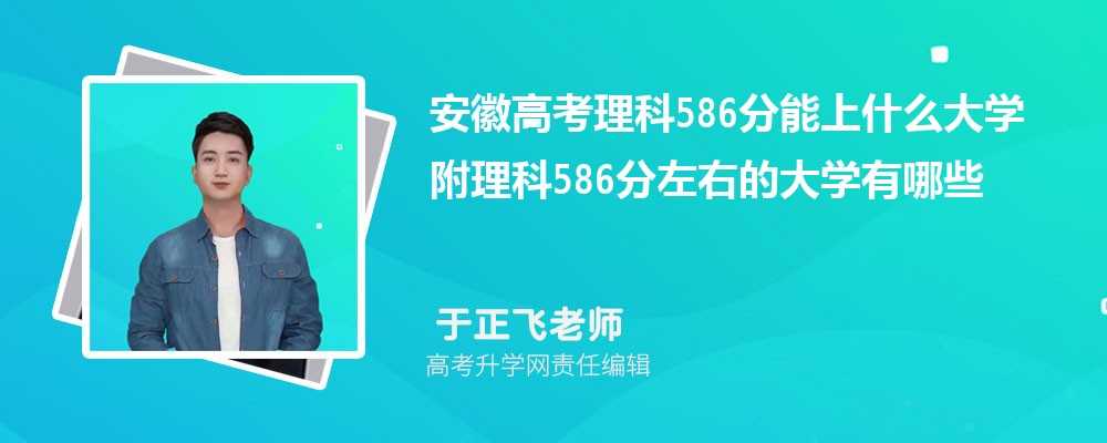 ո߿586ʲôѧ2024 586ҵĴѧЩ