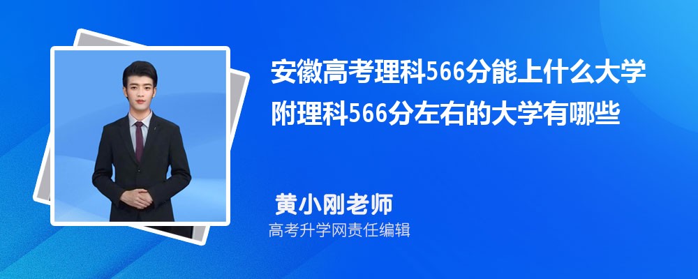ո߿566ʲôѧ2025 566ҵĴѧЩ