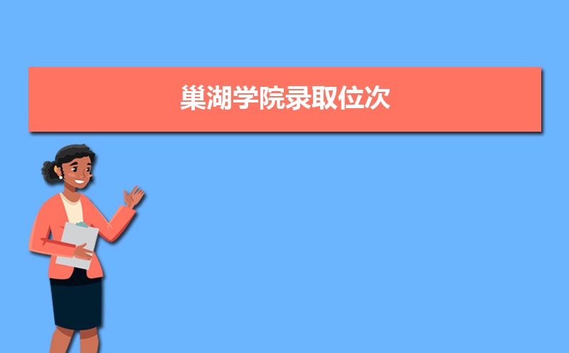 ѧԺ¼ȡλ,2021-2019ѧԺ¼ȡλκͷ
