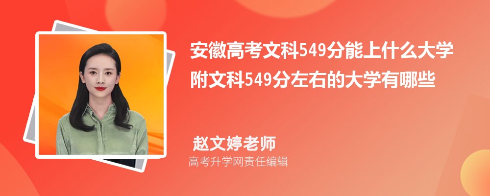 ո߿Ŀ549ʲôѧ2024 Ŀ549ҵĴѧЩ