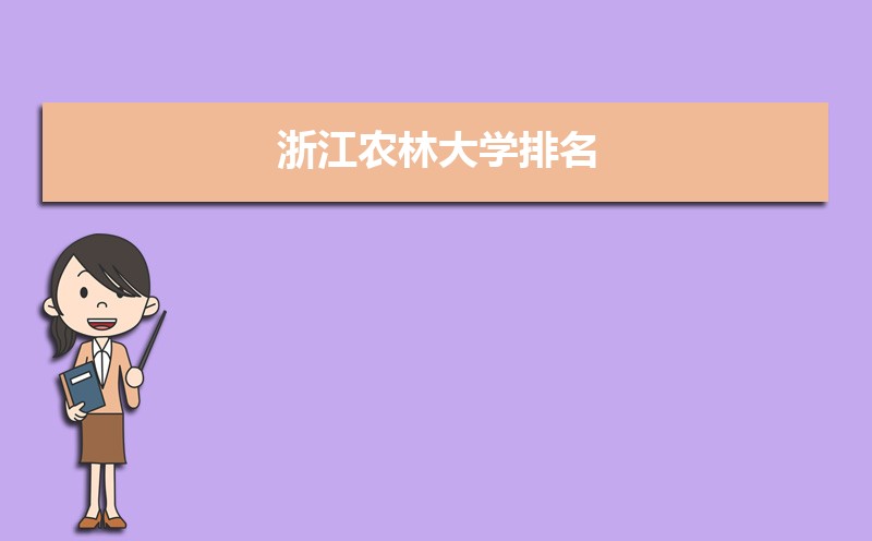 㽭ũִѧ2024(ȫ+ʡ)