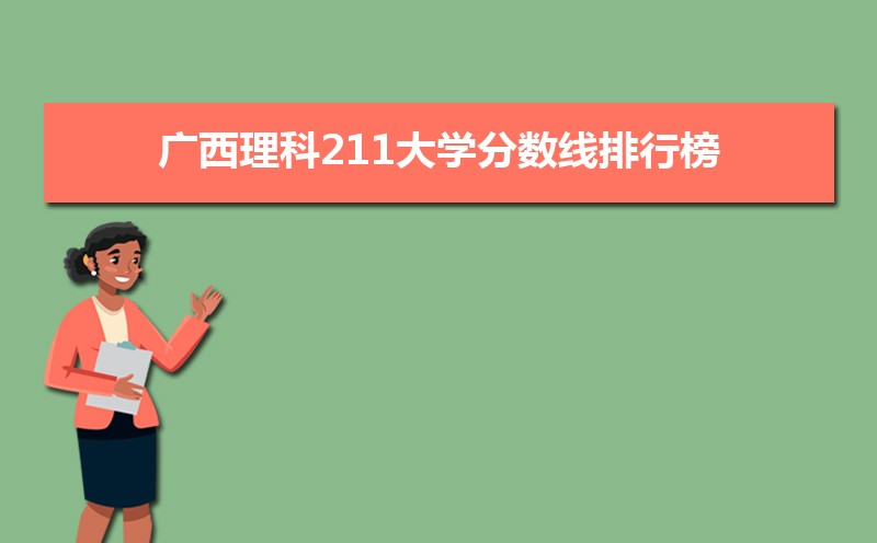 211ʴ½ƽ̨Ща[2021]