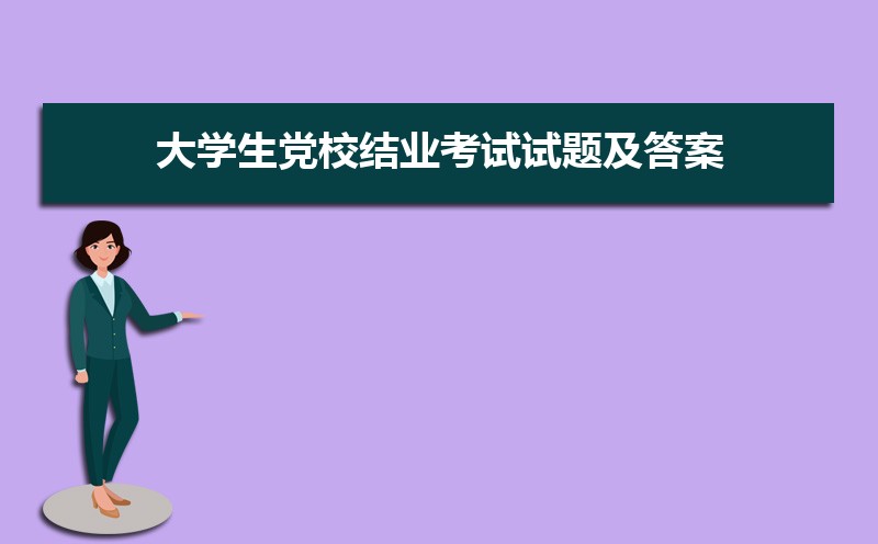 ѧУҵ⼰