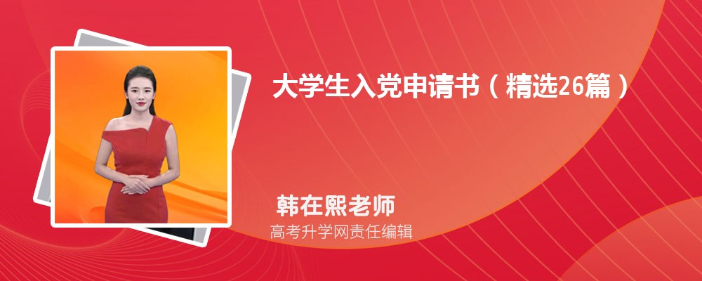 ѧ뵳飨ѡ26ƪ