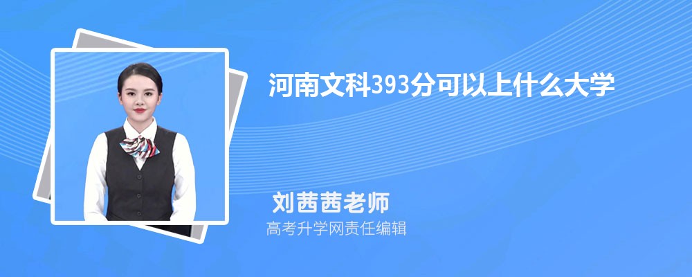 Ŀ393ֿʲôѧ2025