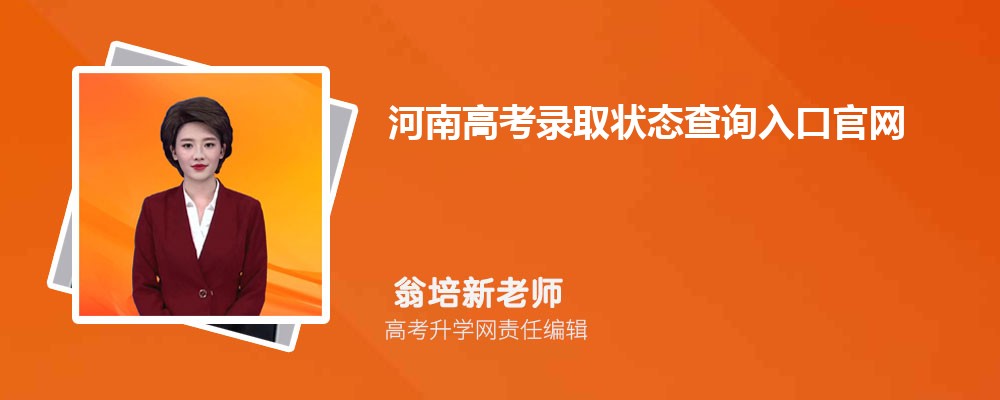 ϸ߿¼ȡ״̬ѯڹhttp://jyt.henan.gov.cn/