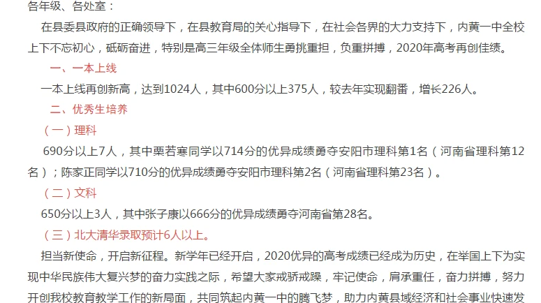 2025갲߿־ԸļҺüʱ䰲ָ