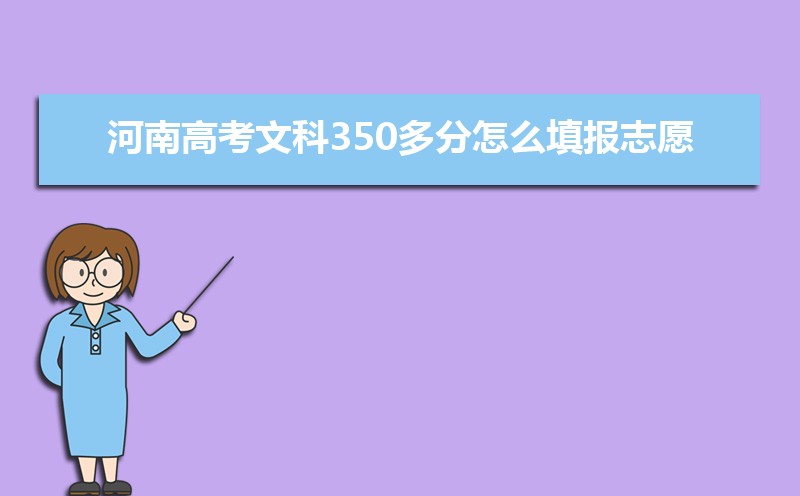 2025ϸ߿Ŀ350ô־Ը,ʲôѧ