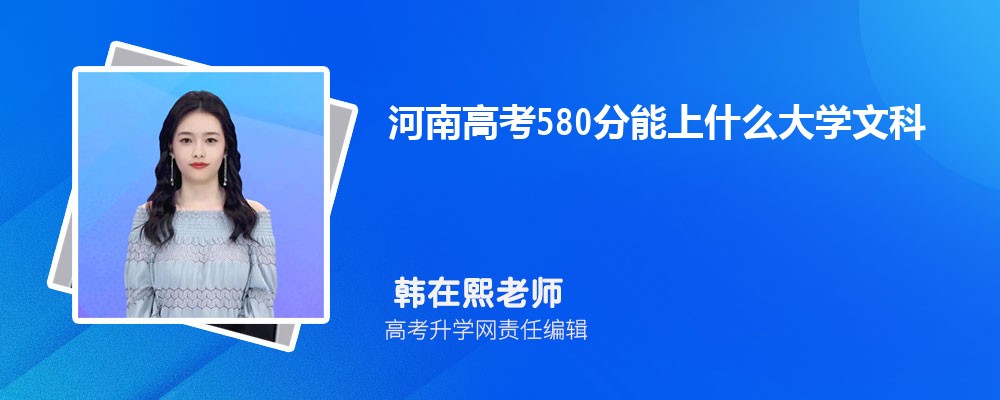 ϸ߿580ʲôѧ2025(Ŀ)