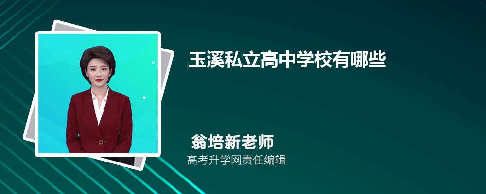 2025Ϫ˽ѧУЩ()