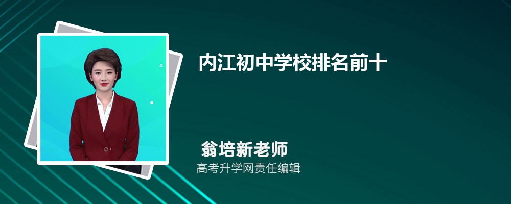 ڽѧУǰʮ2025һ