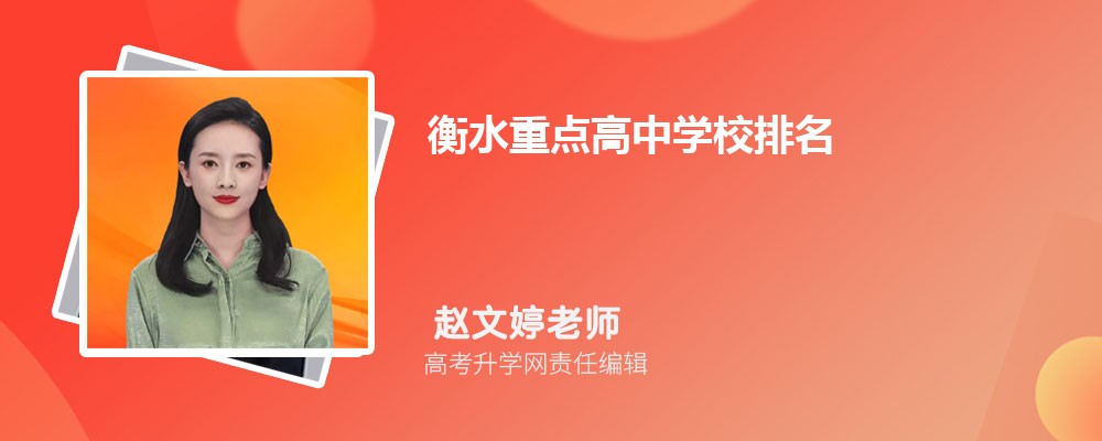 2024ˮصѧУǰʮЩ