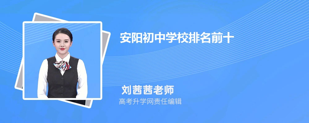 ѧУǰʮ2025һ
