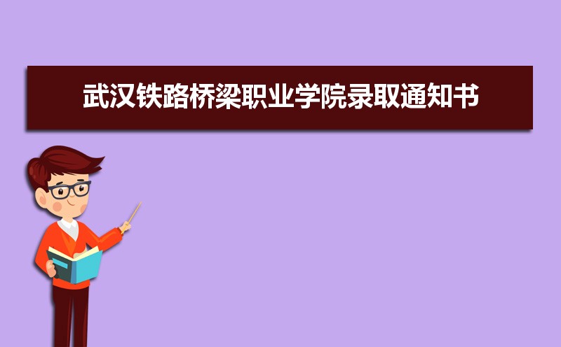 2025人·ְҵѧԺ¼ȡ֪ͨʲôʱ򷢷,ʱ估ѯַ 