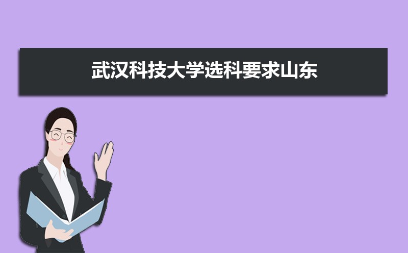 武汉科技大学和武汉理工公海彩船登陆平台有哪些比较 师资力量哪个好