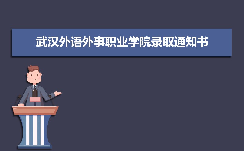 2025人ְҵѧԺ¼ȡ֪ͨʲôʱ򷢷,ʱ估ѯַ  