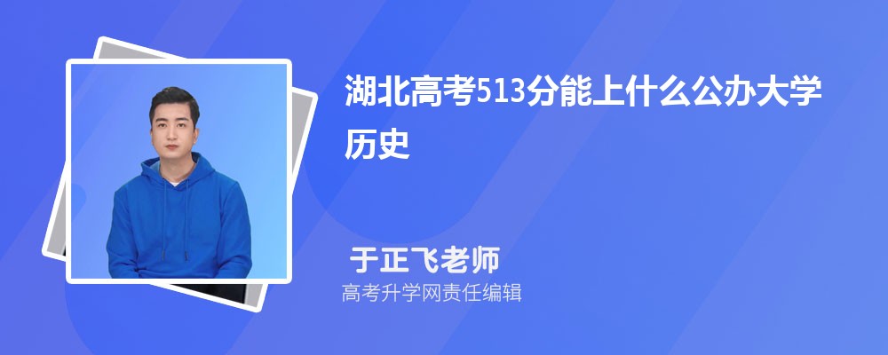 ߿513ʲôѧ2025(ʷ)