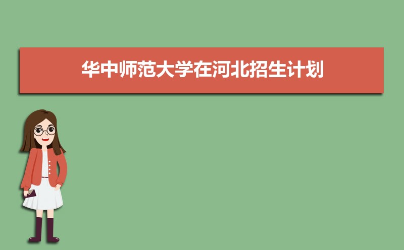 ʦѧںӱƻרҵĿ¼ 2024ο¼ȡ