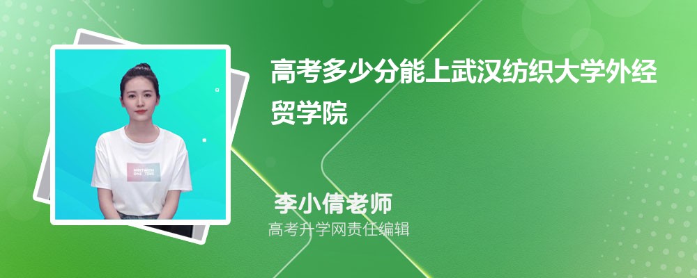 ɽӦÿƼѧԺ人֯ѧ⾭óѧԺĸ 2024Ա