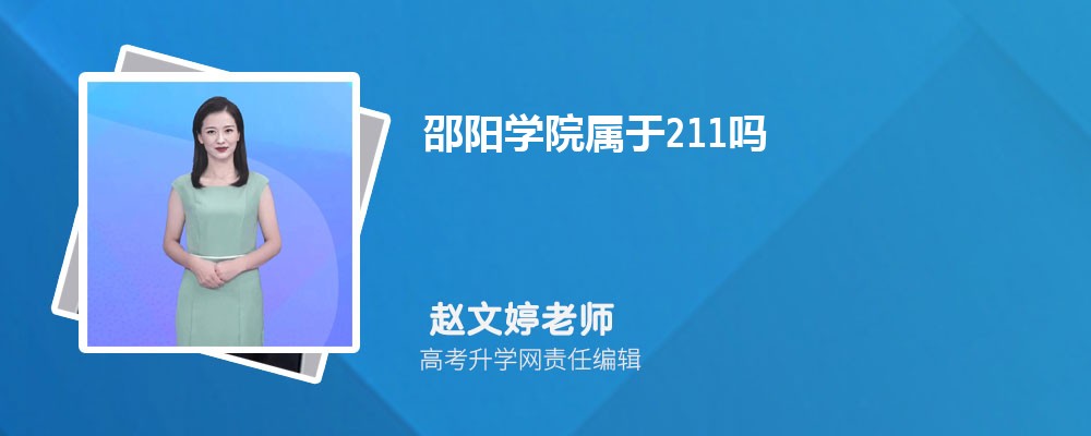 ѧԺ211ѧ