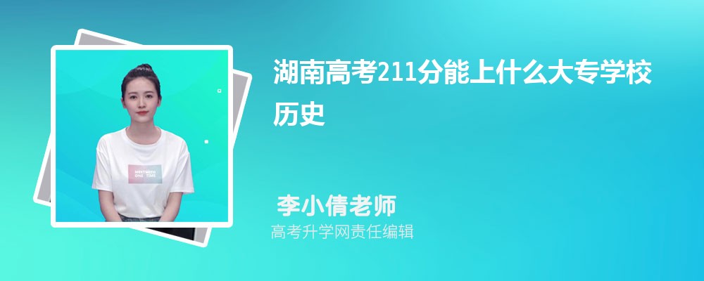 ϸ߿78950ʷ࿼ܱʲôѧ(ԭ)