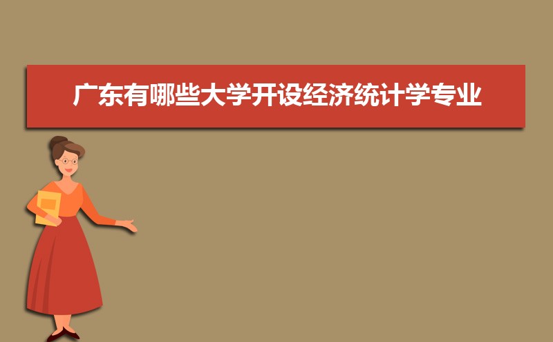 㶫Щѧ辭ͳѧרҵ,ȫͳѧרҵ
