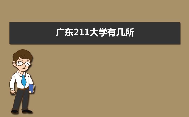 㶫211ѧм 㶫211ѧ¼ȡλ