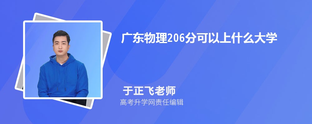 㶫206ֿʲôѧ2025