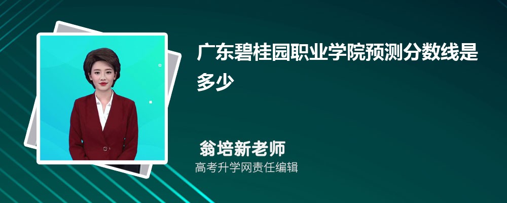 㶫̹԰ְҵѧԺԤǶ 2024ٷ¼ȡ
