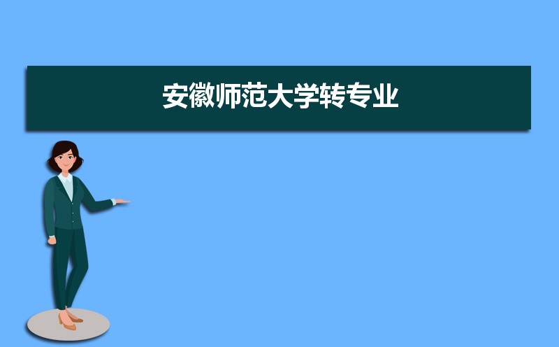 2024갲ʦѧתרҵҪ,תרҵѲѺת 