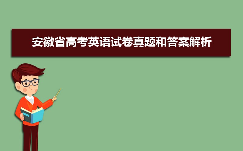 2022갲ʡ߿ӢԾʹ𰸽[Wordְ]