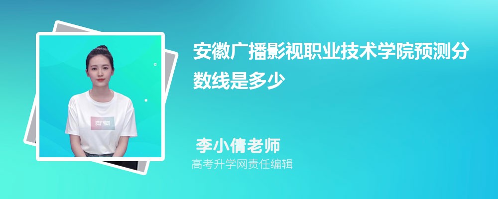 չ㲥ӰְҵѧԺԤǶ 2024ٷ¼ȡ