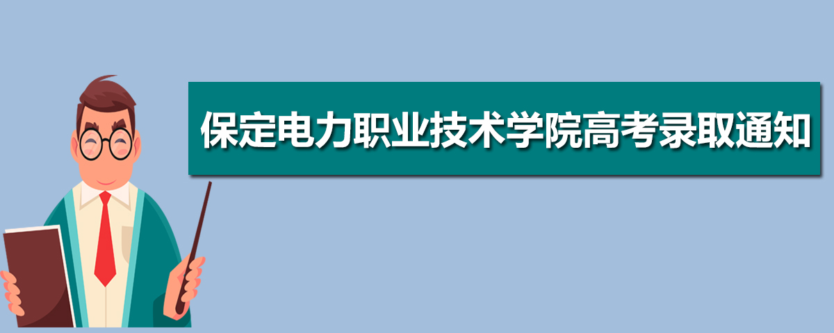 保定2025高考成绩排名查询,保定高考个人成绩排名如何查询