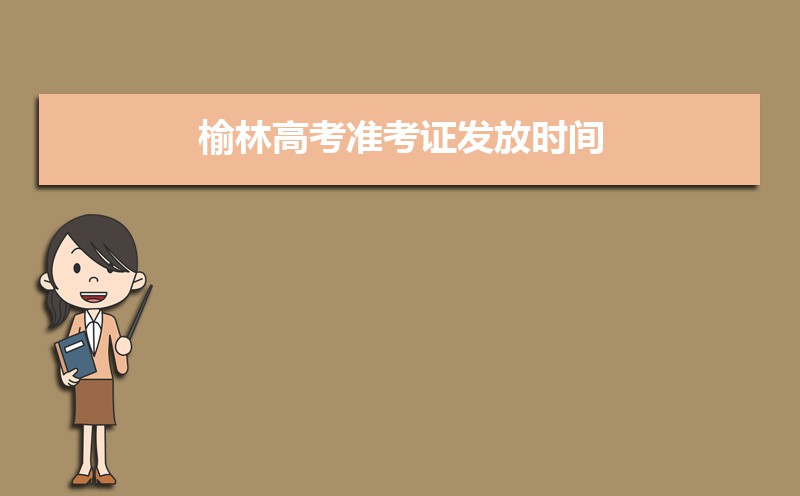 2024ָ߿׼֤ʱ估ӡѯַƽ̨