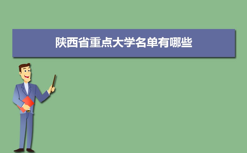 2024ʡصѧЩ,