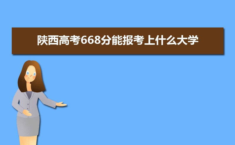 2024߿668ҿʲô챾ƴѧ()