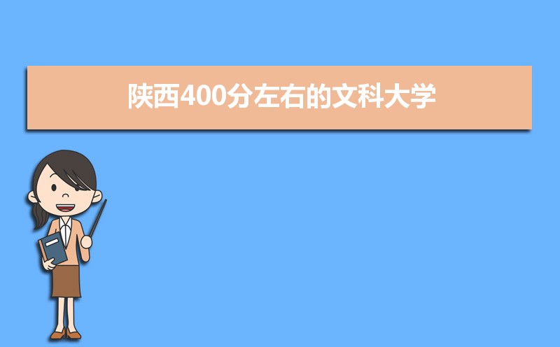 400Ŀʲôѧ2024,400ҵĿƴѧ