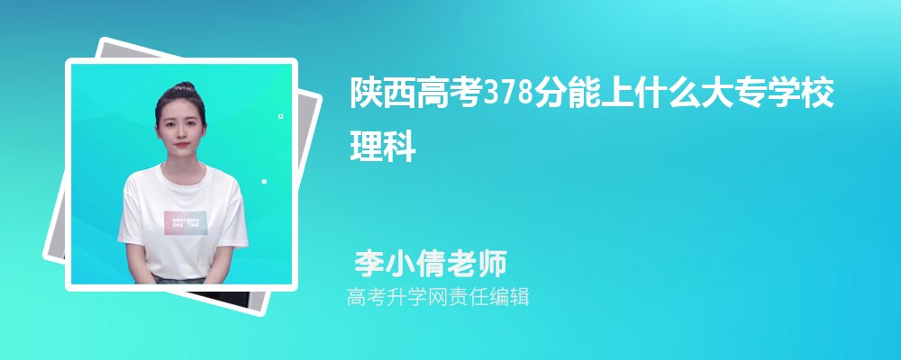 ߿378ʲôרѧУ2024()