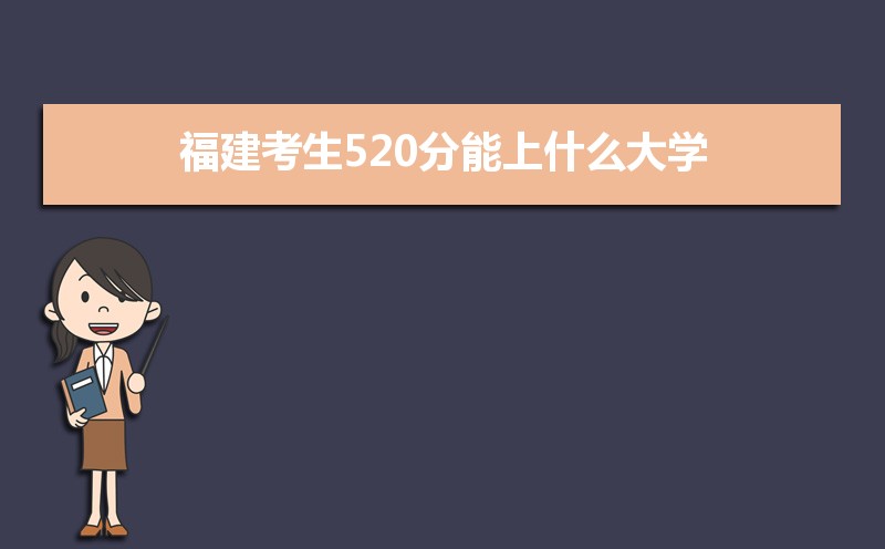 520ʲôѧ2025,520ҵĴѧ